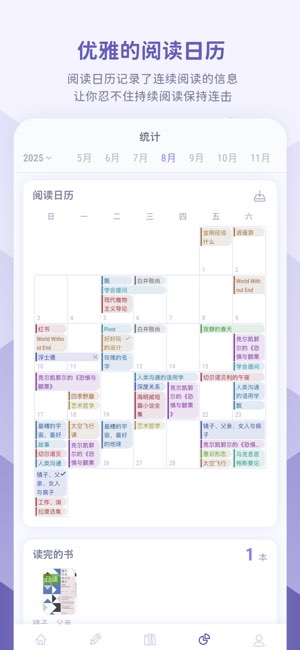 众山小读书笔记截图
