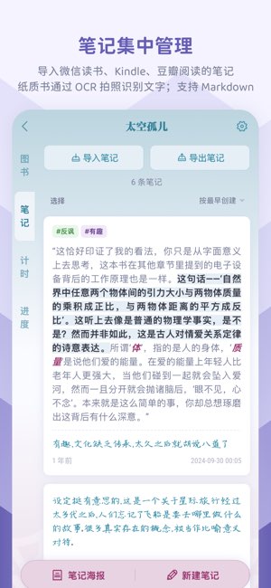 众山小读书笔记截图
