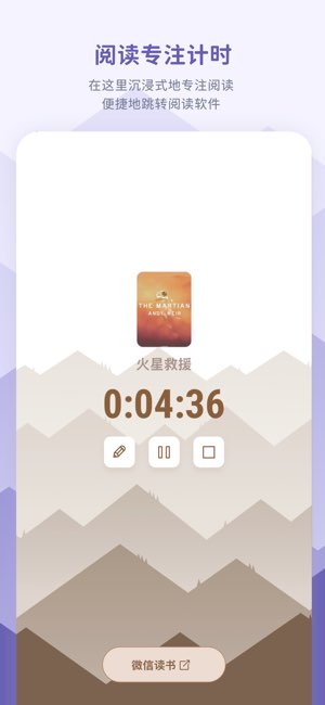 众山小读书笔记截图