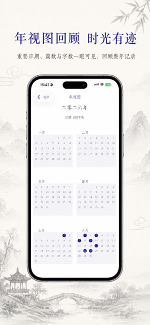 每日记截图
