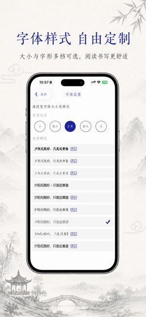 每日记截图