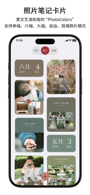 Card.Note截图