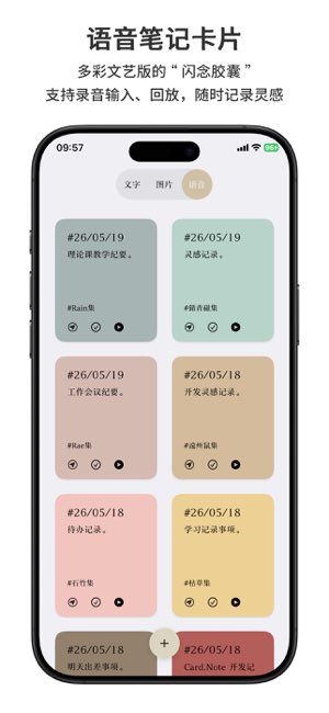 Card.Note截图