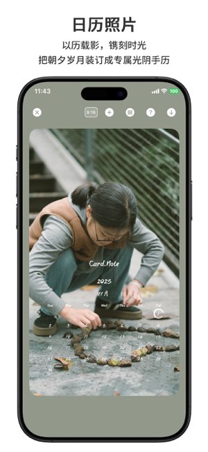 Card.Note截图