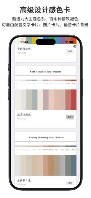 Card.Note截图
