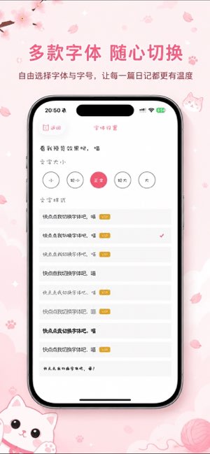 粉萌日记截图
