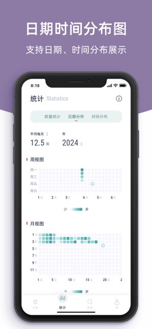 柠檬笔记截图