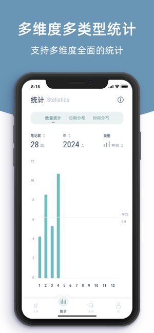 柠檬笔记截图