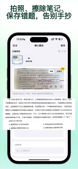 上岸截图