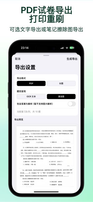 上岸截图