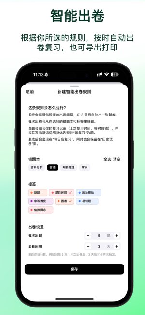 上岸截图