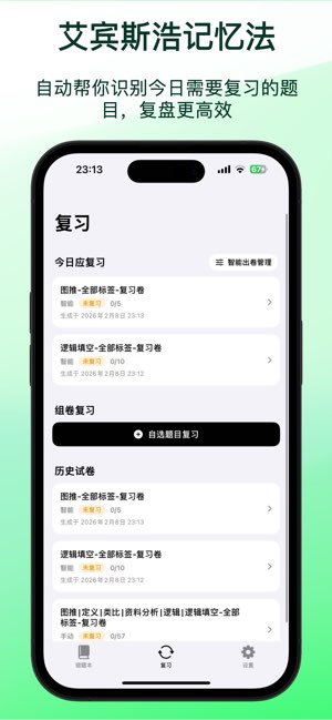 上岸截图