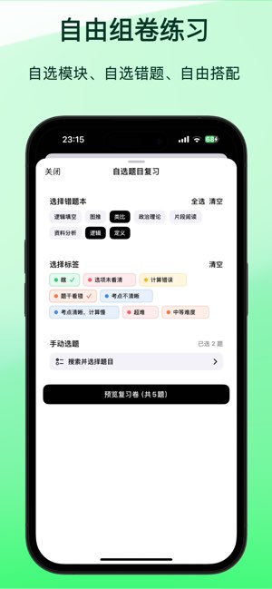 上岸截图