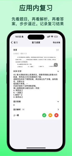 上岸截图