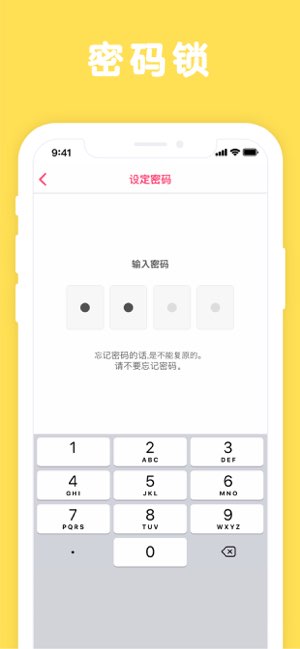 日记note截图