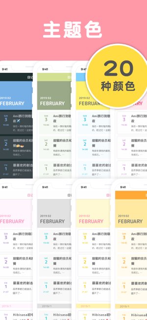 日记note截图