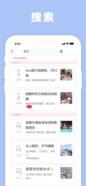 日记note截图