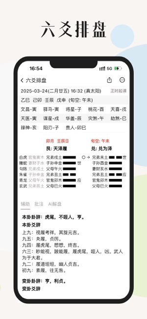 起课笔记截图