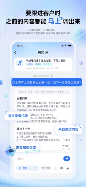 艾德智能笔记截图