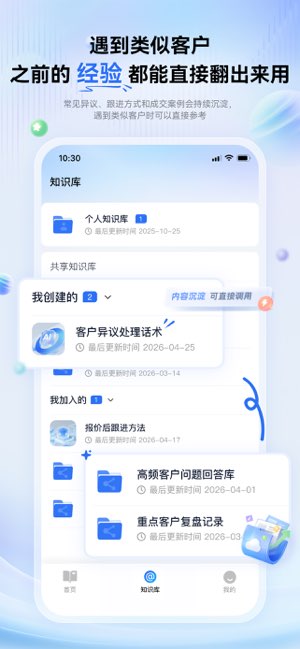 艾德智能笔记截图
