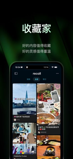 Recall截图