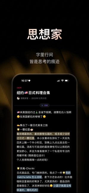 Recall截图
