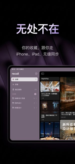 Recall截图