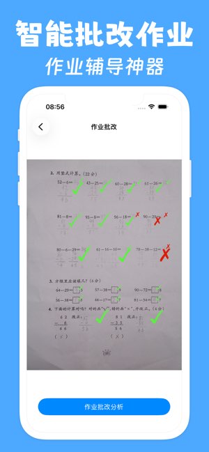 试卷帮截图