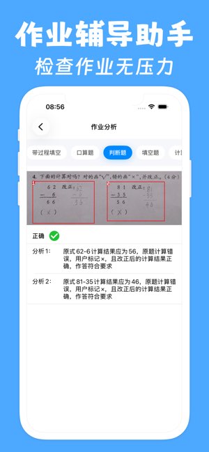试卷帮截图