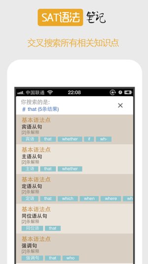 SAT语法笔记截图