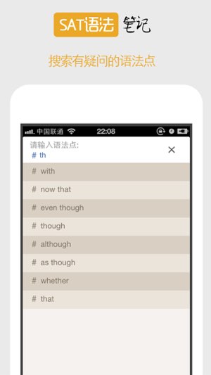 SAT语法笔记截图