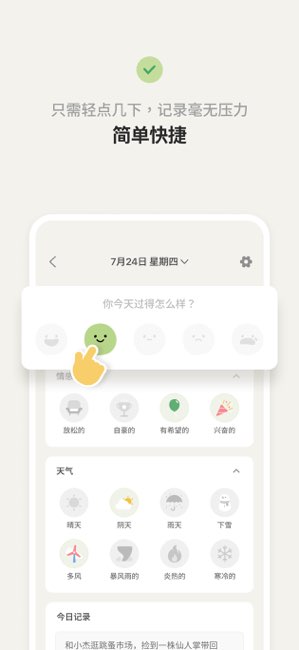 天天豆截图