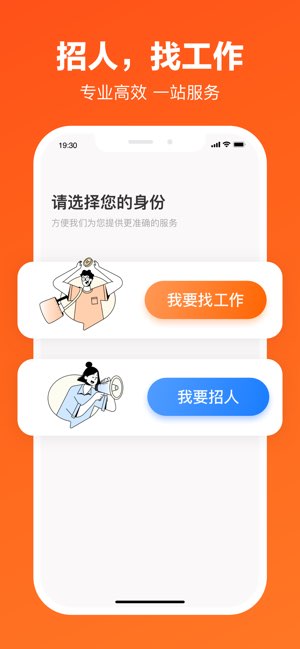 猎聘截图