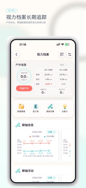 成长笔记截图