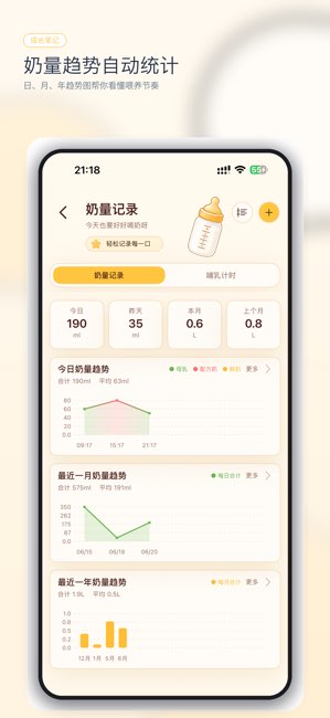 成长笔记截图