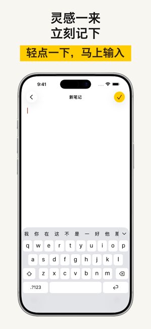 猎豹笔记截图