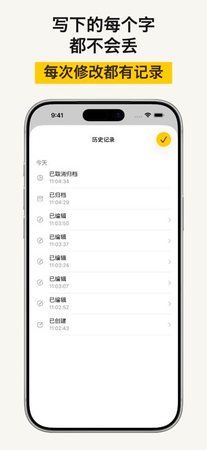 猎豹笔记截图