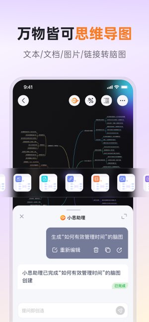 GitMind思乎截图