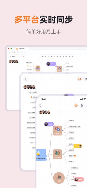 GitMind思乎截图