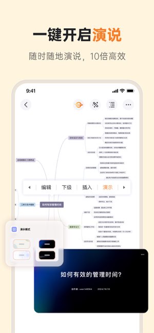 GitMind思乎截图