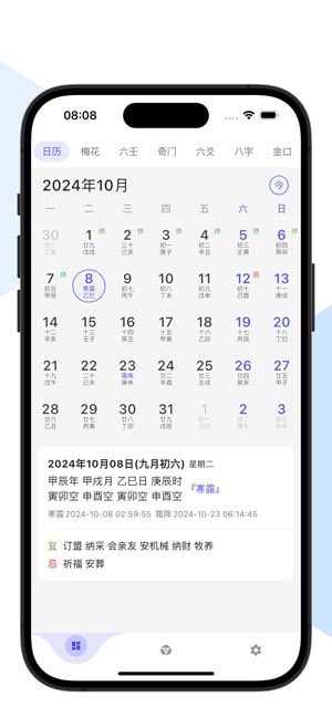 易瑞笔记截图