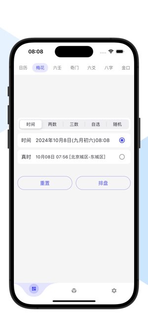 易瑞笔记截图