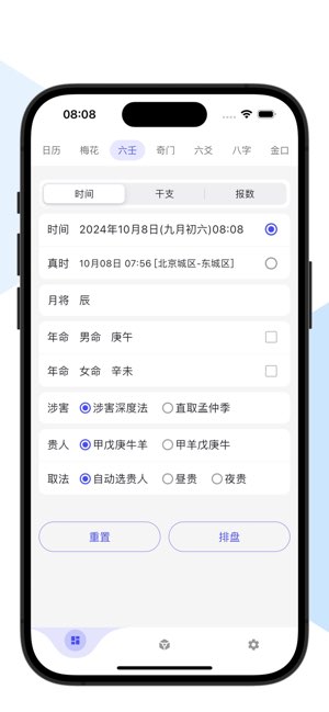 易瑞笔记截图