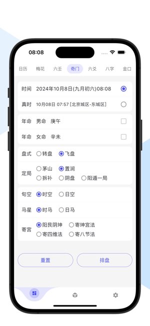 易瑞笔记截图