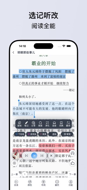 爱阅记截图
