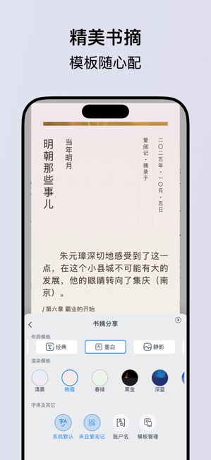 爱阅记截图