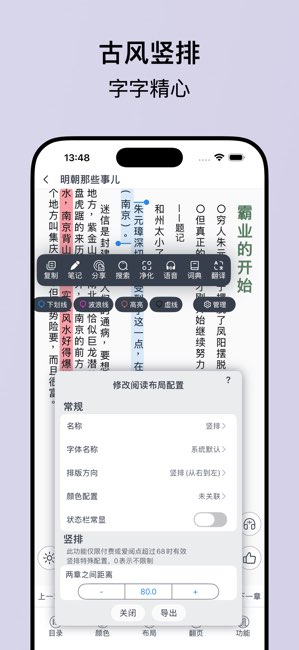 爱阅记截图