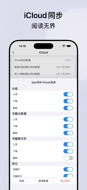 爱阅记截图