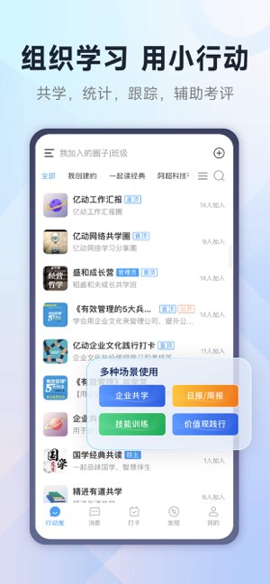 小行动截图