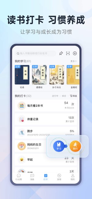 小行动截图